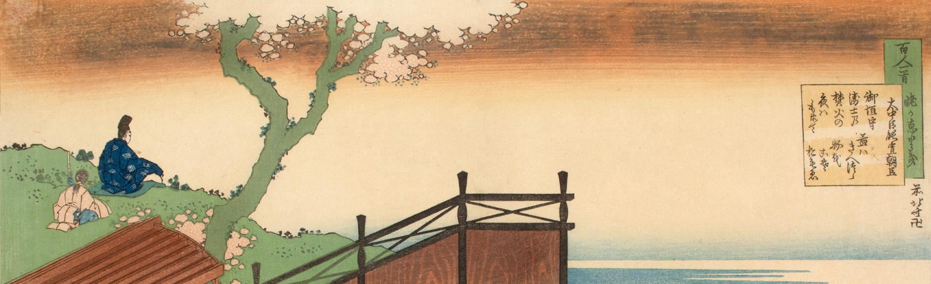 Poem by Onakatomi no Yoshinobu Ason by Hokusai