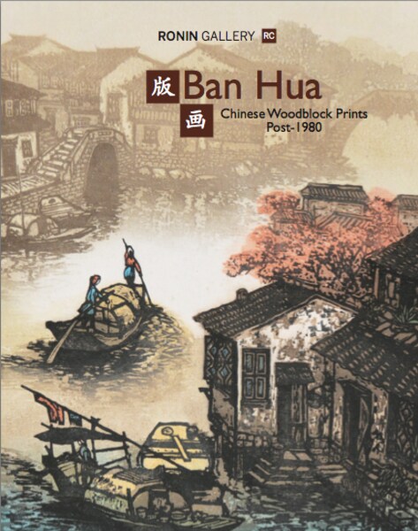 BAN HUA: Chinese Woodblock Prints Post1980 Catalogue by Ronin Gallery Catalogue & Poster, Books & Catalogs