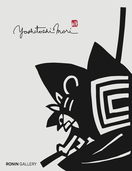 Yoshitoshi Mori Exhibition Catalogue by Ronin Gallery Catalogue & Poster, Books & Catalogs