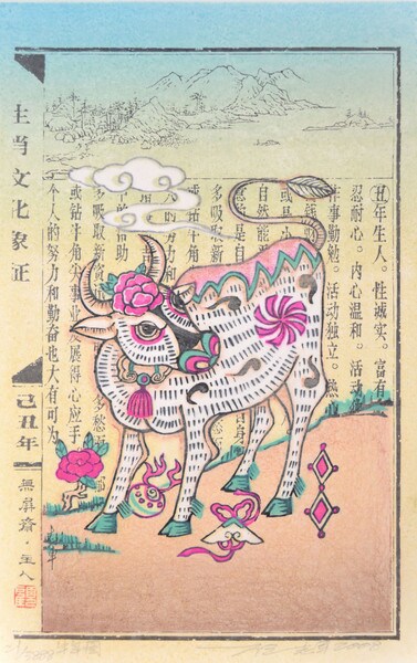Year of the Ox (1949, 1961, 1973, 1985, 1997, 2009, 2021) by Gu, Zhijun, Woodblock Print