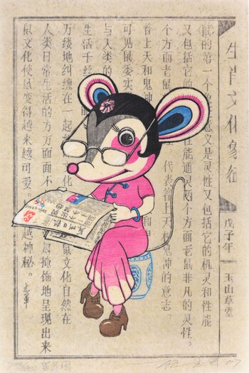 Year of the Rat by Gu, Zhijun, Woodblock Print