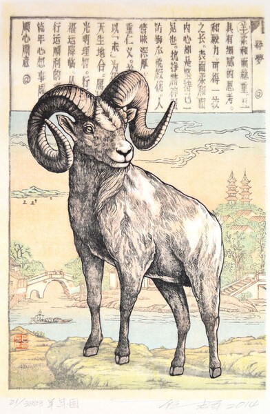 Year of the Sheep by Gu, Zhijun, Woodblock Print