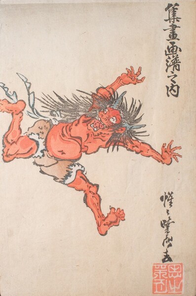 Expelling Demons with Beans on Setsubun by Kyosai, Woodblock Print