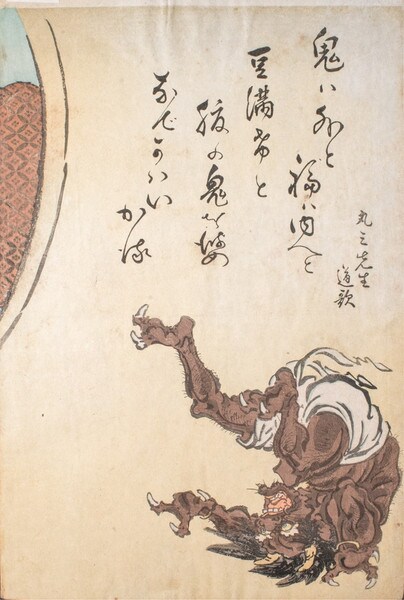 Expelling Demons with Beans on Setsubun by Kyosai, Woodblock Print
