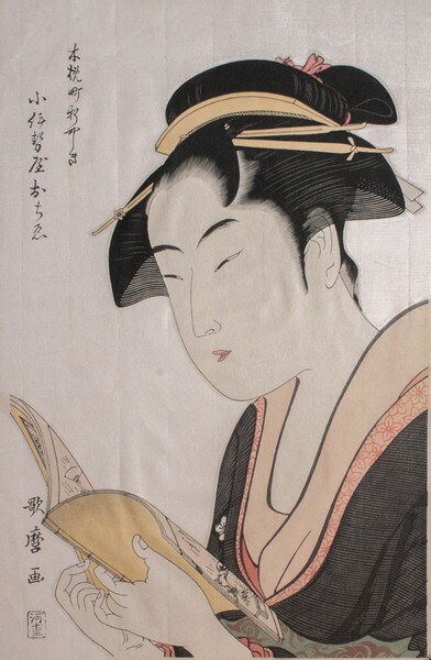 Ochie from Koiseya Teahouse (Woodblock Reproduction) by Utamaro, Woodblock Print