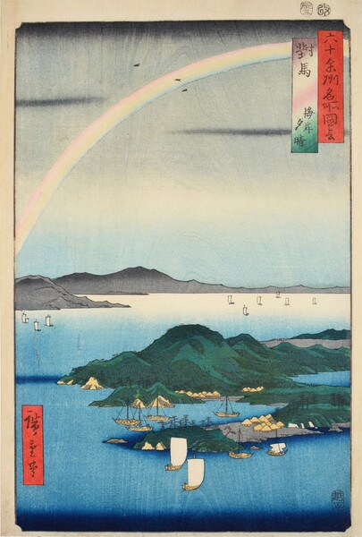 Fine Evening on the Coast in Tsushima Province by Hiroshige, Woodblock Print