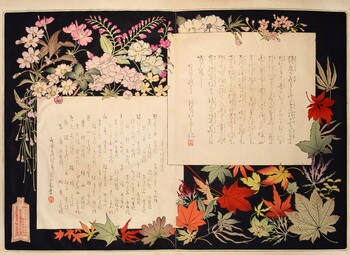 Title Page by Toshikata, Woodblock Print