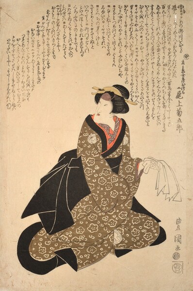 Kabuki Actor Onoe Kikugoro as Shohei's Wife Otsuru by Toyokuni I, Woodblock Print