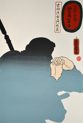 Yoshida Sawaemon Kanesada by Yamaguchi, Keisuke (OZ), Acrylic Painting