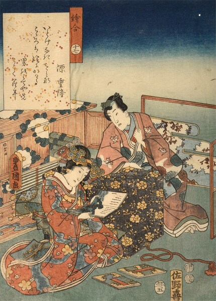 Chapter 17: Eawase by Toyokuni III, Woodblock Print