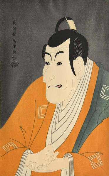 Actor Ichikawa Ebizo as Takemura Sadanoshin (Reproduction) by Sharaku, Woodblock Print