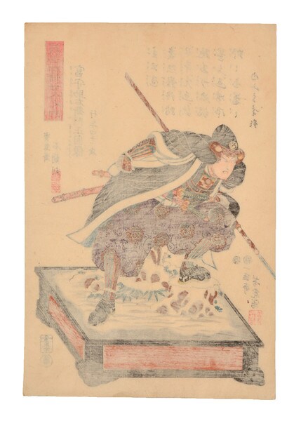 Tomimori Sukeemon Masakata by Yoshitora, Woodblock Print