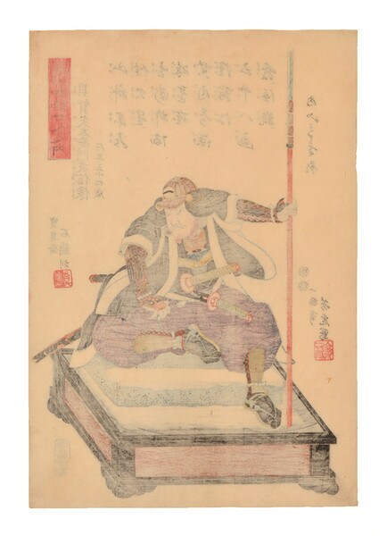Kaiga Yazaemon Tomonobu by Yoshitora, Woodblock Print