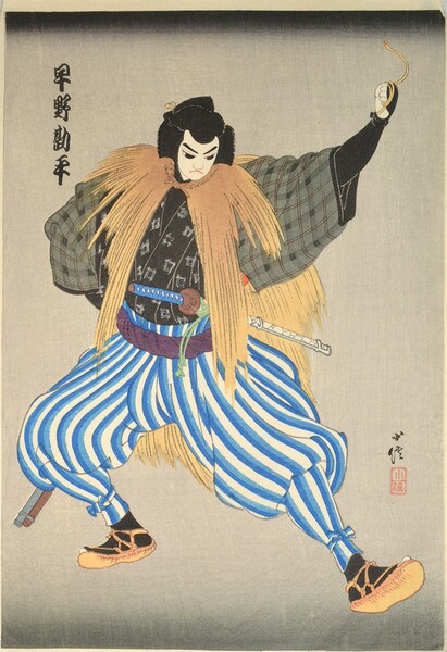 Hayano Kanpei by Hasegawa, Konobu, Woodblock Print