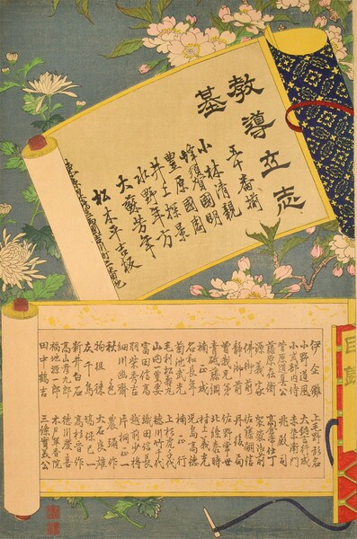 Front Sheet, Woodblock Print