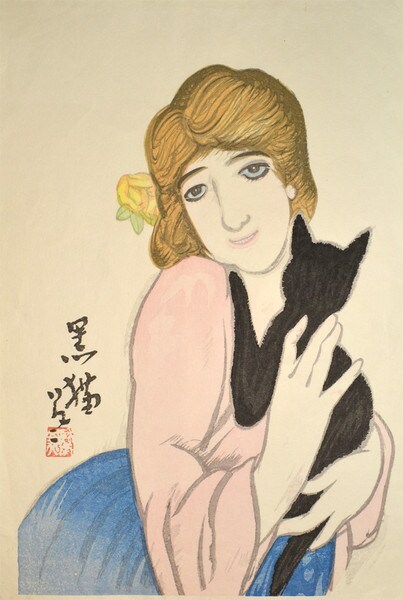 Kuroneko:Black Cat [Reprint] by Takehisa, Yumeji, Woodblock Print