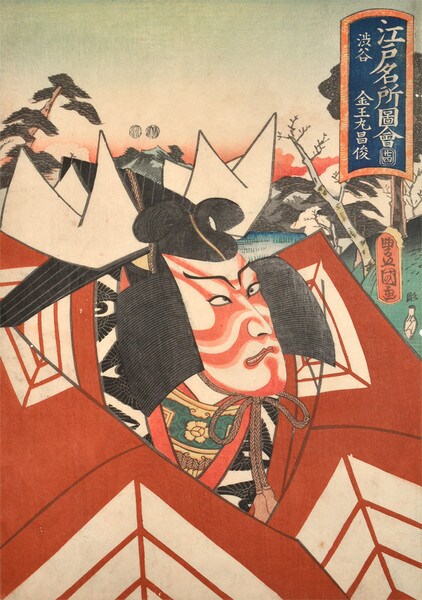 Shibuya: Danjuro as Konnomaru by Toyokuni III, Woodblock Print