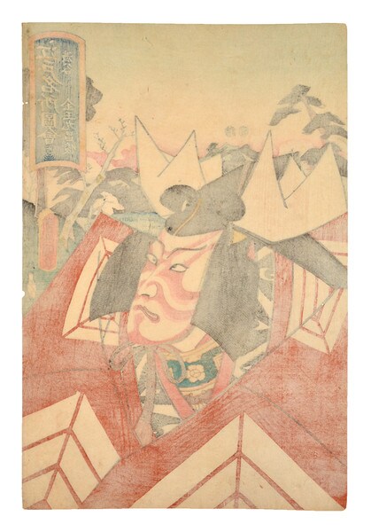 Shibuya: Danjuro as Konnomaru by Toyokuni III, Woodblock Print