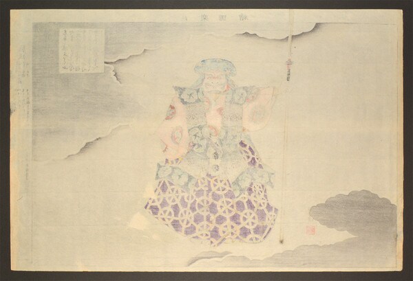 Scene from Kumasaka by Kogyo, Woodblock Print