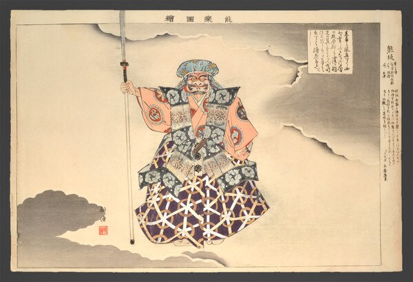 Scene from Kumasaka by Kogyo, Woodblock Print