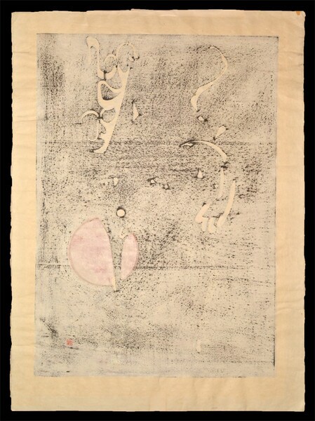Standing Horse by Nakayama, Tadashi, Woodblock Print