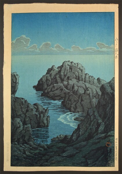 Shinkubo, Hachinohe by Hasui, Woodblock Print