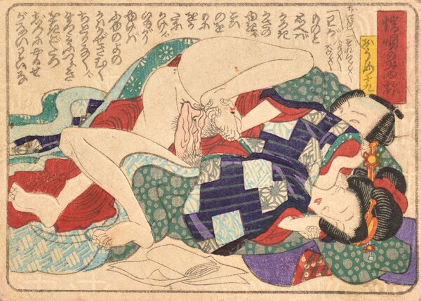 So Much Fun with Oume by Toyokuni III, Woodblock Print