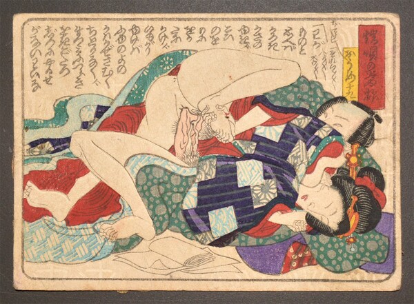 So Much Fun with Oume by Toyokuni III, Woodblock Print
