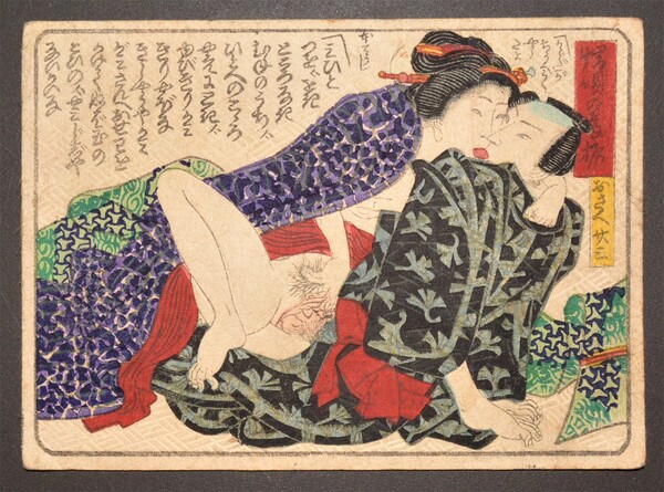 Tender Kisses with Osae by Toyokuni III, Woodblock Print