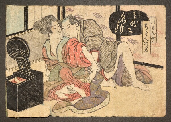 Hakkencho: By the Mirror by Eisen, Woodblock Print