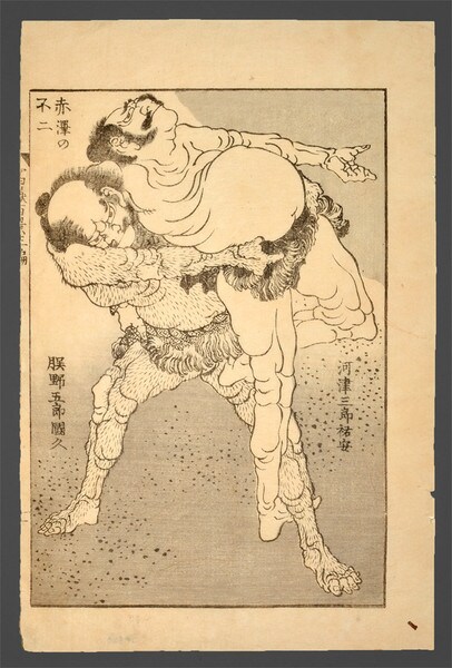Fuji at Akazawa: Matano Goro Kunihisa and Kawazu no Saburo Sukeyasu by Hokusai, Woodblock Print