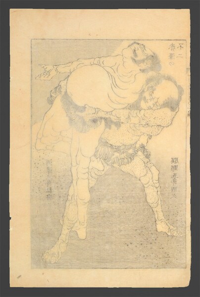 Fuji at Akazawa: Matano Goro Kunihisa and Kawazu no Saburo Sukeyasu by Hokusai, Woodblock Print