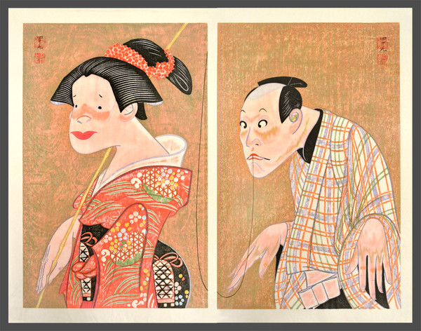 Ugly Girl and Young Man by Kokei, Woodblock Print