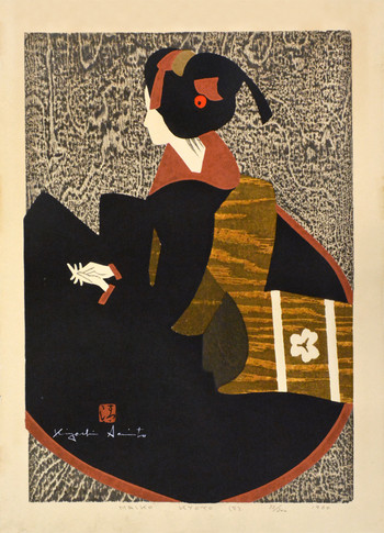 Maiko Kyoto (F) by Saito, Kiyoshi, Woodblock Print