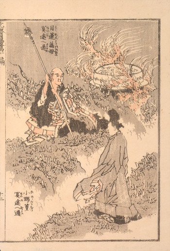 Underworld by Hokusai, Woodblock Print