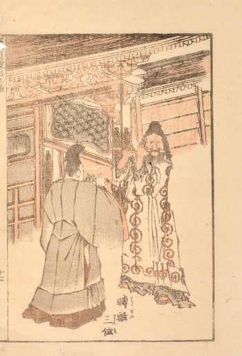 Minamoto no Hiromasa (Hakuga no Sanmi) by Hokusai, Woodblock Print