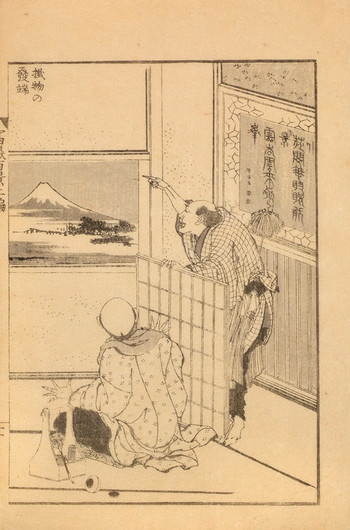 The First Hanging Scroll by Hokusai, Woodblock Print