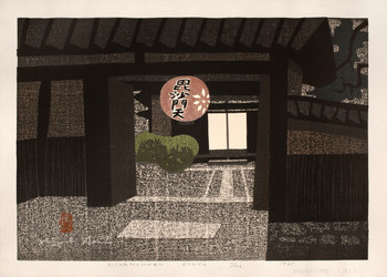 Bisyamonten, Kyoto by Saito, Kiyoshi, Woodblock Print