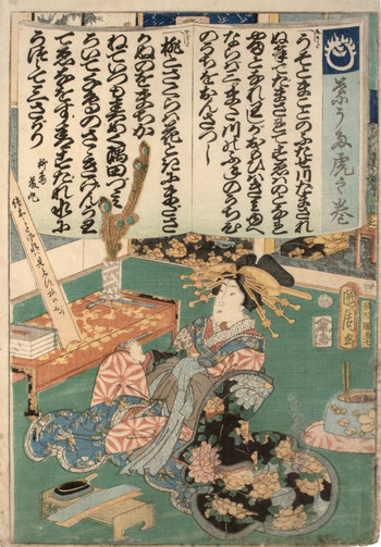 A Master Text of Popular Songs, No. 4 by Kunichika, Woodblock Print
