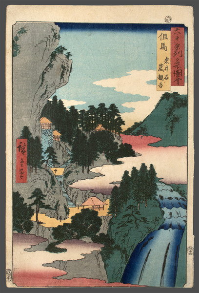 Tajima Province, Iwai Valley, Kannon Cave by Hiroshige, Woodblock Print