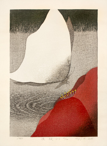 Ripple (1) by Ohtsu, Kazuyuki, Woodblock Print