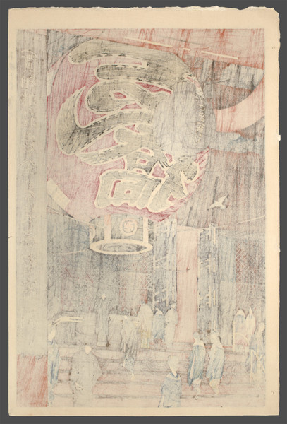 Woodblock print titled The Great Lantern of Senso-ji, Asakusa by Shiro Kasamatsu (Photograph of reverse)