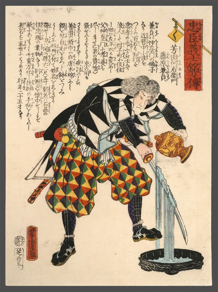 The Syllable Ku: Yoshida Kawaemon Fujiwara no Kanesada by Yoshitora, Woodblock Print