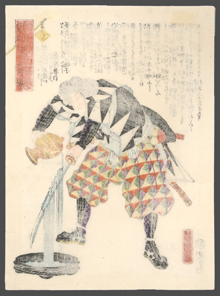 The Syllable Ku: Yoshida Kawaemon Fujiwara no Kanesada by Yoshitora, Woodblock Print