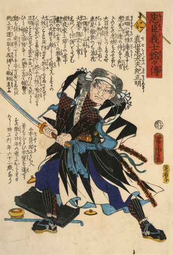 The Syllable Ni: Mase Chudayu Ki no Masaakira by Yoshitora, Woodblock Print
