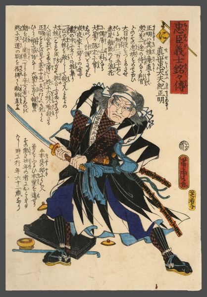 The Syllable Ni: Mase Chudayu Ki no Masaakira by Yoshitora, Woodblock Print