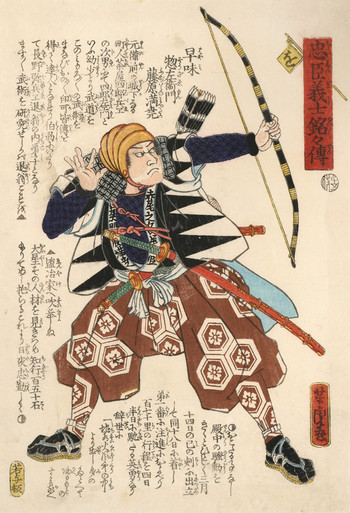 The Syllable Wo: Hayami Sozaemon Fujiwara no Mitsutaka by Yoshitora, Woodblock Print
