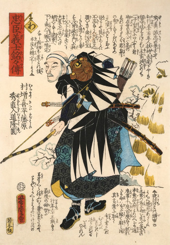 The Syllable Wa: Muramasu Kihei Fujiwara no Hidenao Nyudo Ryuen by Yoshitora, Woodblock Print