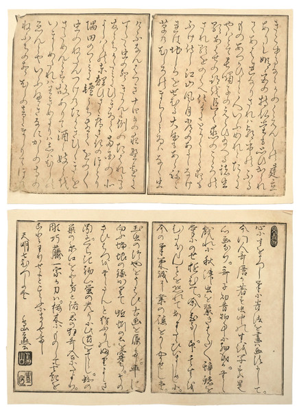 Complete Set: Picture Book of Selected Insects (Ehon Mushi Erami) by Utamaro, Woodblock Print