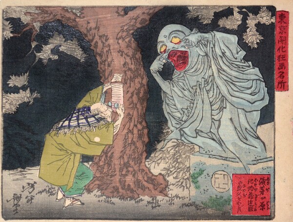 Short Sight Old Man and Ghost by Yoshitoshi, Woodblock Print